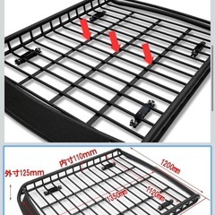 ルーフラック/ルーフキャリアの画像
