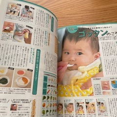 離乳食本の画像