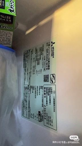 三菱2022産大型家用冷蔵庫