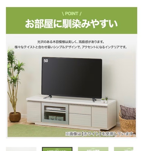 テレビ台美品