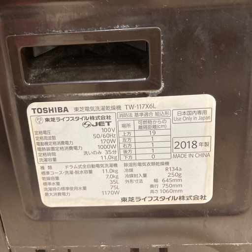 【6ヶ月保証付き】TOSHIBAのドラム式洗濯乾燥機のご紹介です！