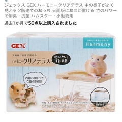 グラスハーモニー450 の画像