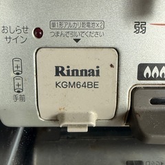 ガスコンロ の画像