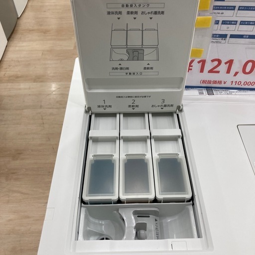 【家電一年保証付き】Panasonicのドラム式洗濯乾燥機のご紹介です！