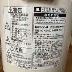 【明日まで】ジャンク　給湯ポットの画像