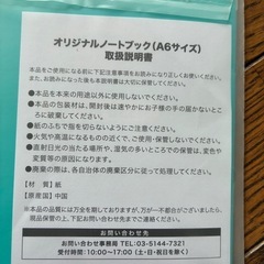 未使用・文具セットの画像