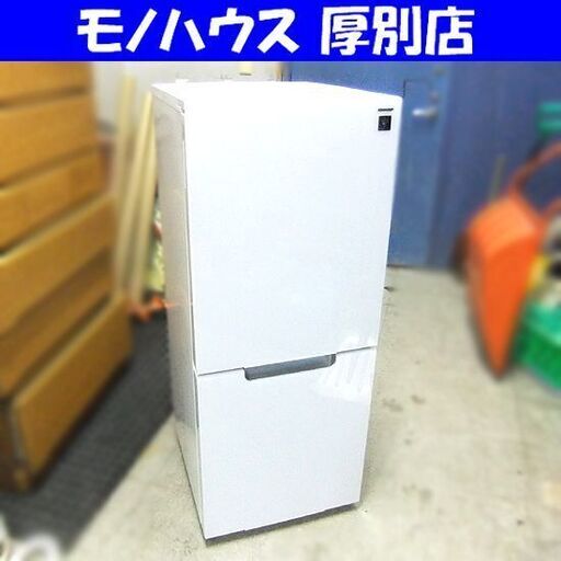 ハイセンス　2ドア冷蔵庫　HR-D15C　中古　リサイクルショップ宮崎屋住吉店26.3.2 ハイセンス 2ドア冷蔵庫 HR-D15C 中古 リサイクルショップ宮崎屋住吉店