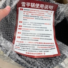 新品 未使用 雪平鍋の画像