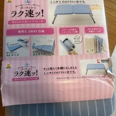 日立コードレススチームアイロン　ミニアイロン台セットの画像