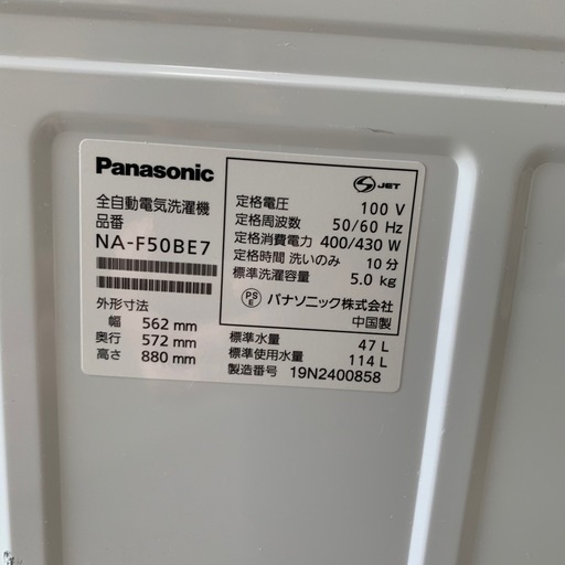 パナソニック洗濯機　2019