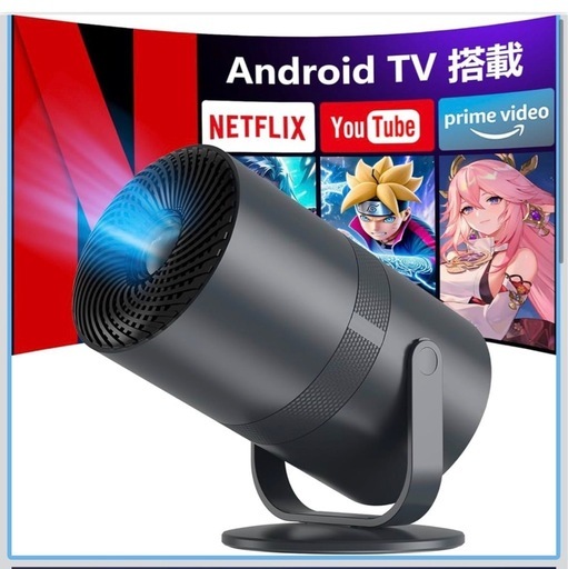 家庭用プロジェクター　　
