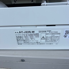 【北広島町】SHARP♢﻿メーカー高ランク♢﻿主に6畳♢﻿空気清浄機能♢﻿プラズマクラスター♢﻿AI自動運転♢﻿スピーカー対応♢﻿無線LAN内蔵♢﻿スマートフォン対応の画像