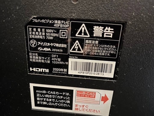 アイリスオーヤマ 40型フルハイビジョン液晶テレビ　