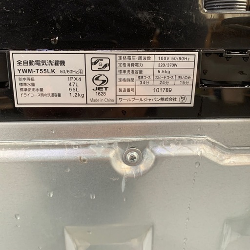 漆黒の洗濯機