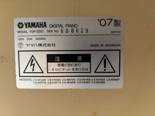 YAMAHA 電子ピアノ　YDP-223C