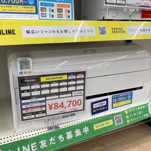 【6ヶ月保証付】TOSHIBAの壁掛けエアコンのご紹介です！！