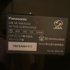 Panasonic  シアターシステム　シアターバー SU-HTB550の画像