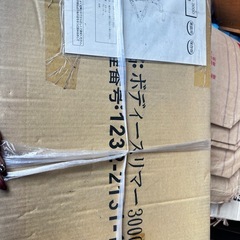 ボディースリマー　未使用品の画像