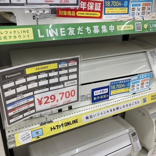 【6ヶ月保証付】Panasonicの壁掛けエアコンのご紹介です！！