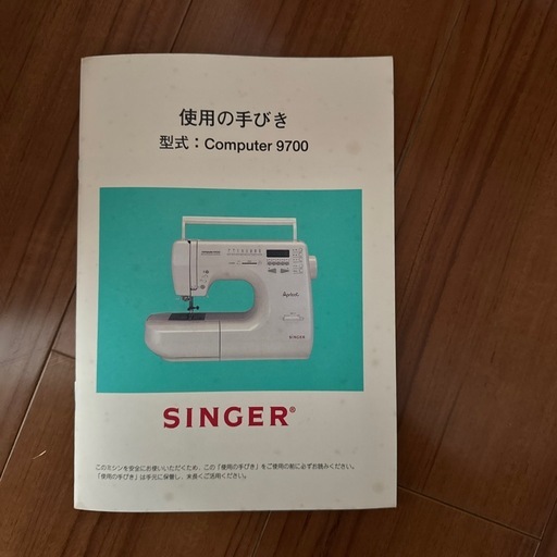 SINGERミシン  Apricot Computer 9700