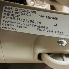 付属品完備！説明書付き アップリカ ベビーベッド ココネルエアーの画像