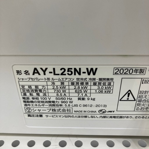 【6ヶ月保証付】SHARPの壁掛けエアコンのご紹介です！！