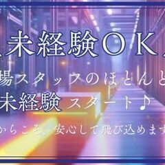 【日勤】＼工場内の“配達役”／必要な部品を集めて各工程へ届ける、覚えやすくて飽きにくい軽作業の画像