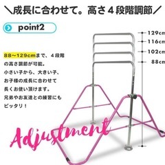 【お話し中】
子供用鉄棒　てつをくんの画像