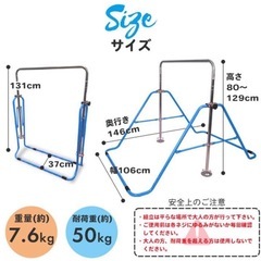 【お話し中】
子供用鉄棒　てつをくんの画像