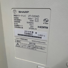 【2019年製】シャープ　LEDバックライト AQUOS 22型　液晶テレビの画像