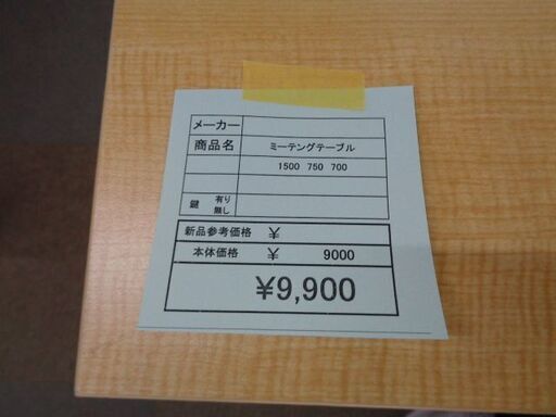 ミーティングテーブル　岐阜 滋賀 愛知 三重 名古屋 一宮 大垣 各務ヶ原 美濃 関 多治見 土岐 稲沢