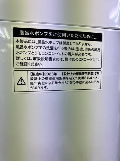 O 洗濯機4.5kg　ハイアール(Haier)  2023年製　JW-U45B