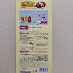 リンレイ オールワックス･モップの画像