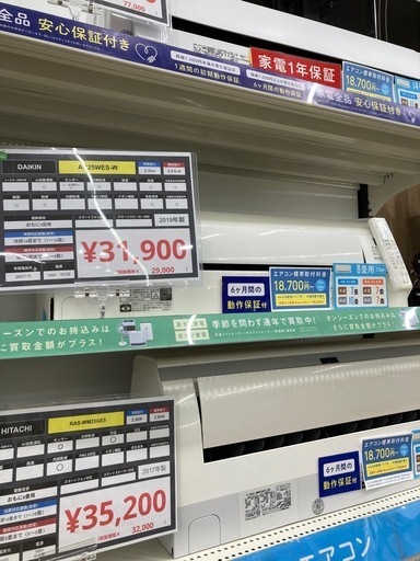 【6ヶ月保証付】DAIKINの壁掛けエアコンのご紹介です！！