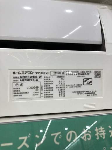 【6ヶ月保証付】DAIKINの壁掛けエアコンのご紹介です！！