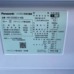 ★高年式★ 清掃済 保障有 冷蔵庫 パナソニック NR-E508EX-N 502L 2022年製 パーシャル搭載 kaden-260307-01の画像