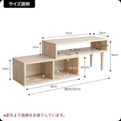 可動式テレビボードの画像