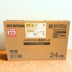 【新品未開封】24型テレビ アイリスオーヤマ LT-24B320 24インチの画像