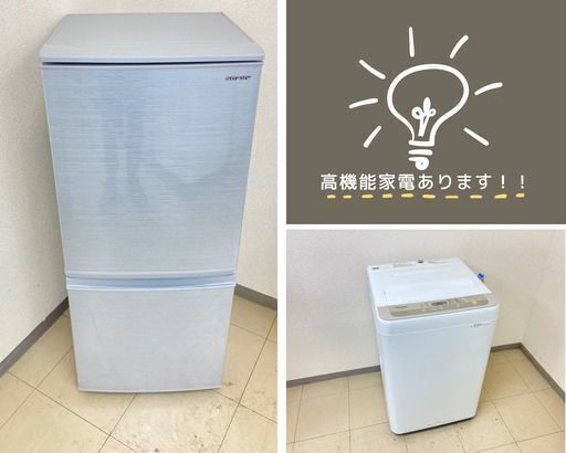 一度に家電を揃えたい方へ?冷蔵庫洗濯機セット一都三県配送無料ですY