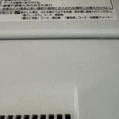 (予約完了)洗濯機の画像