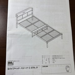 【骨組みだけでも！一式セットでも！】ベッドの画像