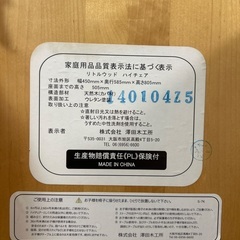 子供用テーブル付きチェアですの画像