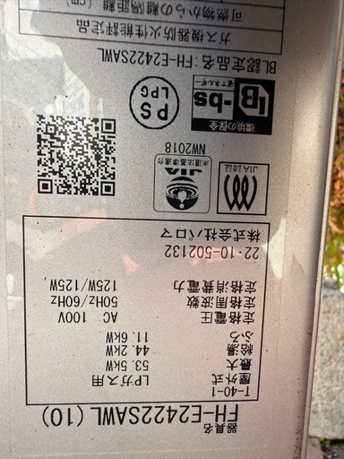 給湯器