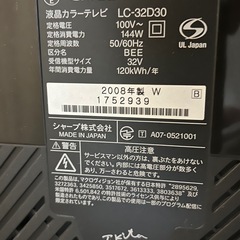 液晶カラーテレビ シャープ  32型の画像