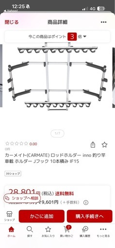 ミニバン用のロットホルダー