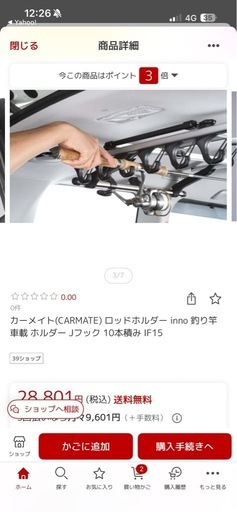 ミニバン用のロットホルダー