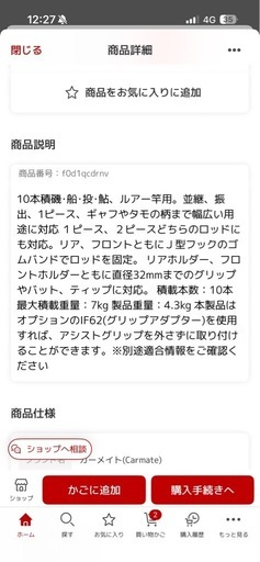 ミニバン用のロットホルダー