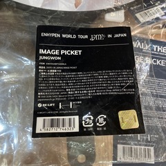 JUNGWON ファンうちわの画像