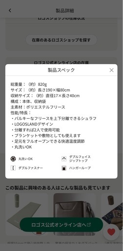 【LOGOS】 新品未使用 シュラフ 2個セット キャンプ