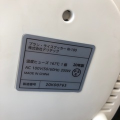 NO：5801  ブラン・ライスクッカー‼️取扱説明書付き❣️2020年製コンパクト❣️の画像
